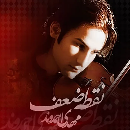 Track 26283 - Mehdi Ahmadvand